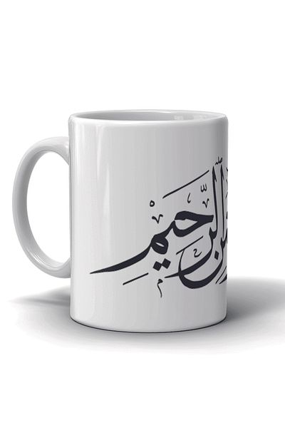 Sadrazam كوب بورسلين مطبوع بسم الله| سيراميك مطبوع عالي الجودة قابل للغسل وغير قابل للانزلاق