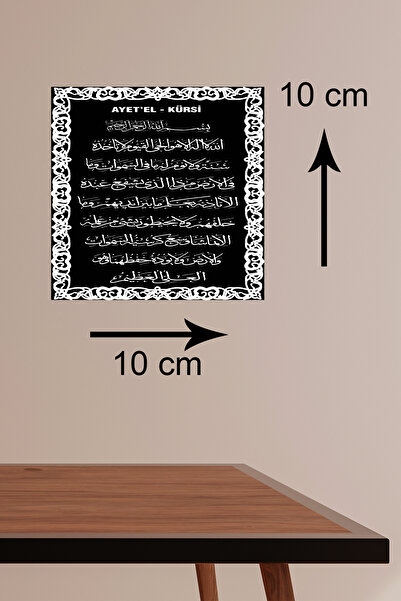 Nod Ayetel Kürsi Dini Kapı Üstü Kenarı Duvar Tablo Modeli, Ev, Oturma Odası, Salon, Ofis Islami Tablo