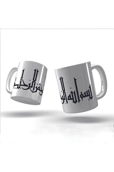 Sadrazam كوب بورسلين مطبوع بسم الله| سيراميك مطبوع عالي الجودة قابل للغسل وغير قابل للانزلاق