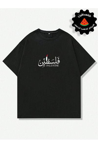aynewmoda 1TREND, unisex, colecție de tricou cu imprimeu Palestine