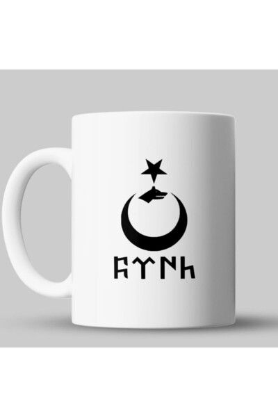 HEDİYELİKS Göktürkçe Ay Yıldız Bozkurt Kupa Bardak