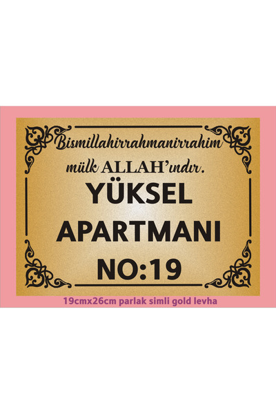 Basmele inscribed Apartment Door Nameplate 26cm*19cm Glitter Gold Aluminum Plate