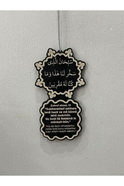 Ste Desing Arabaya Binince Okunan Dualı Araba Süsü Dikiz Aynası Zuhruf Suresi...