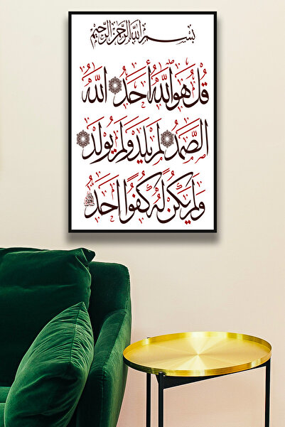 Nod Ihlas Suree Caligrafie Pictură Lemn Decor Islamic Decor Home Wall Decor