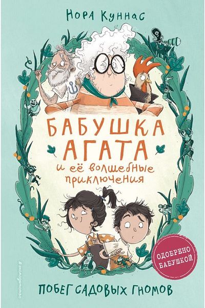 Eksmo Πόμπεγ Σαντόβι Χονόμπος ( # 1)
