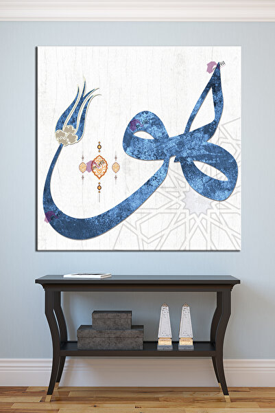 Hazeran Hu Huve İslami Dini Hat Kanvas Tablo ( 8 farklı Ölçü )