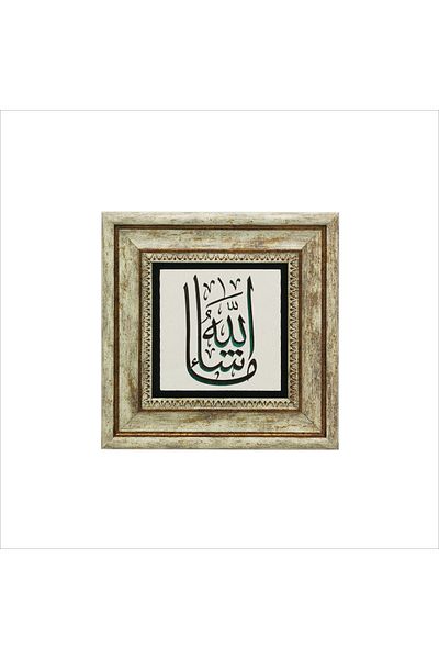 Sadrazam Επιτραπέζια Φυσική Πέτρα Mashallah Printed 20x20 Kh-40