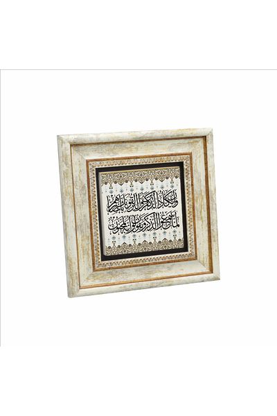 Sadrazam Evil Eye Verse Printed Natural Stone Painting 20X20 Kh-74