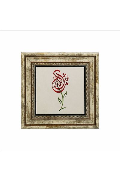 Sadrazam Επιτραπέζια Φυσική Πέτρα Mashallah 25x25 Kh-42