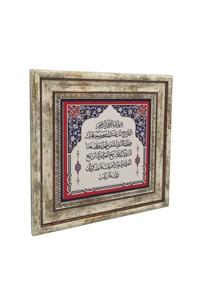 Sadrazam Επιτραπέζια φυσική πέτρα Inşirah Suresi 25x25 Kh-236