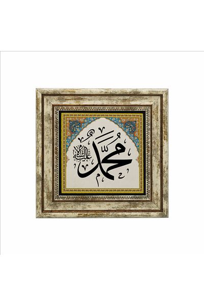 Sadrazam Μουάμεν S.a.v Πίνακας Φυσικής Πέτρας 25x25 Kh-4