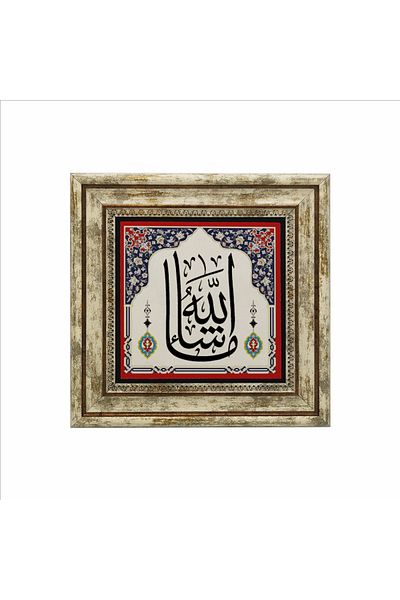Sadrazam Επιτραπέζια Φυσική Πέτρα Mashallah 25x25 Kh-41