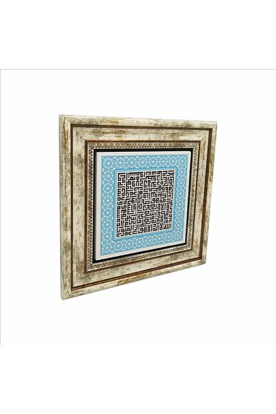 Sadrazam Ayet-el Kürsi Πίνακας Φυσικής Πέτρας 25x25 Kh-70