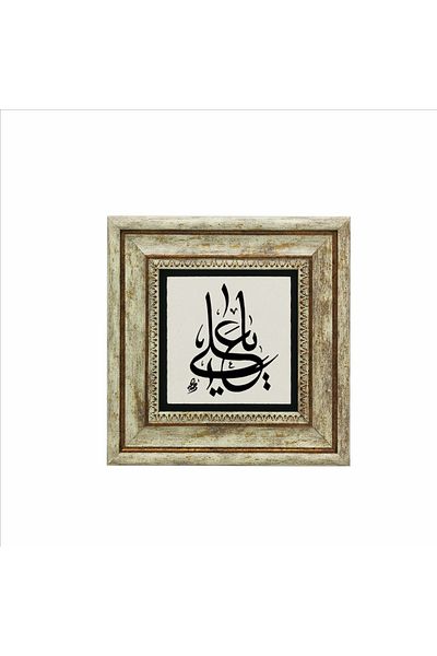 Sadrazam Επιτραπέζια φυσική πέτρα με στάμπα Yâ Ali 20x20 Kh-198