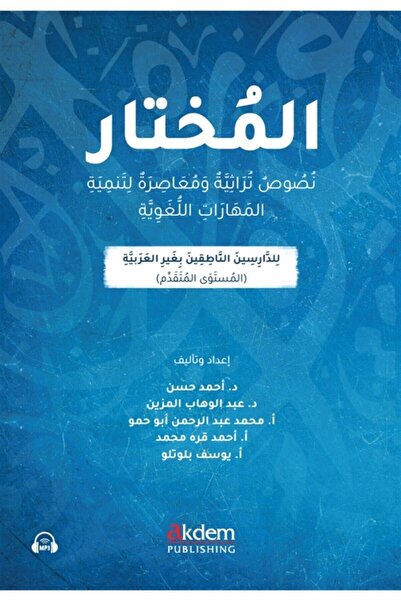 Akdem Yayınları Χέρι-Κυνηγός - Αχαμίδ Χασάν 9786057753472