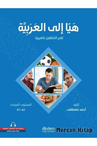 Akdem Yayınları Hajde da učimo arapski - Heyya Ile'l-arabiyye
