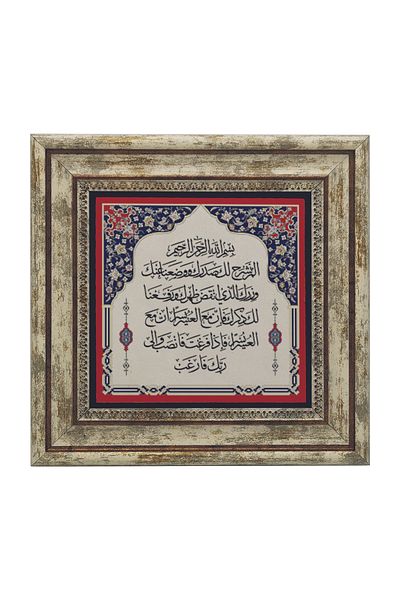 Sadrazam Επιτραπέζια φυσική πέτρα Inşirah Suresi 25x25 Kh-236