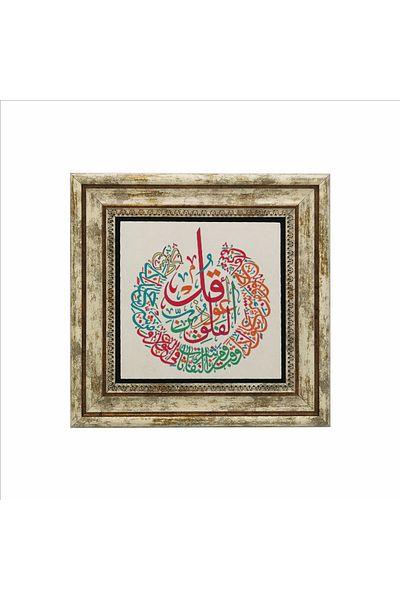 Sadrazam Επιτραπέζια φυσική πέτρα Felak Suresi 25x25 Kh-107