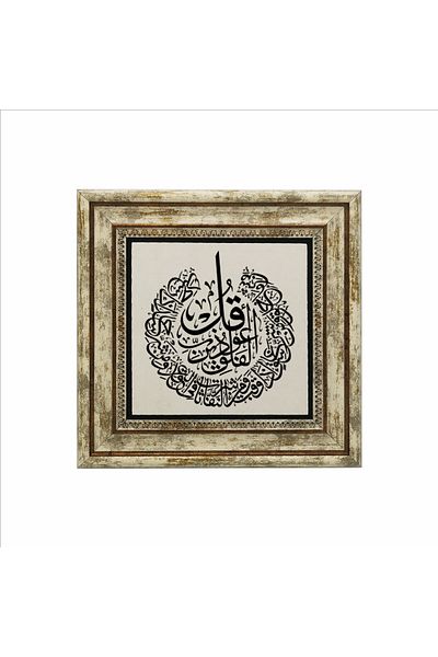 Sadrazam Επιτραπέζια φυσική πέτρα Felak Suresi 25x25 Kh-106