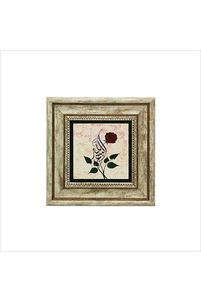 Sadrazam Επιτραπέζια φυσική πέτρα Bismillah Printed 20x20 Kh-10
