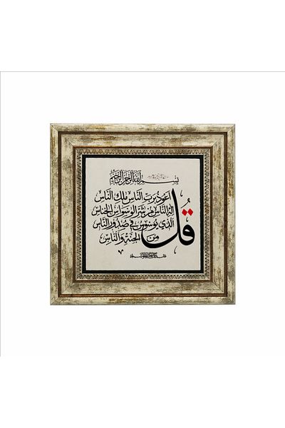 Sadrazam Επιτραπέζια φυσική πέτρα Nas Suresi 25x25 Kh-109