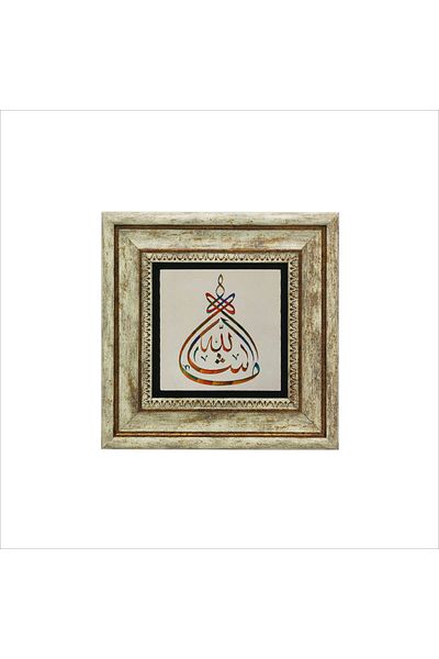 Sadrazam Επιτραπέζια Φυσική Πέτρα Mashallah Printed 20x20 Kh-43