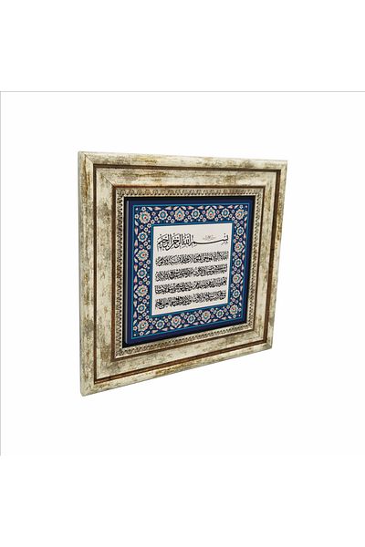 Sadrazam Ayet-el Kürsi Πίνακας Φυσικής Πέτρας 25x25 Kh-60