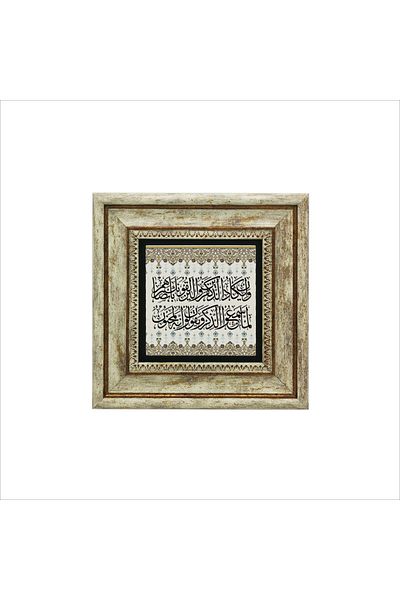 Sadrazam Evil Eye Verse Printed Natural Stone Painting 20X20 Kh-74