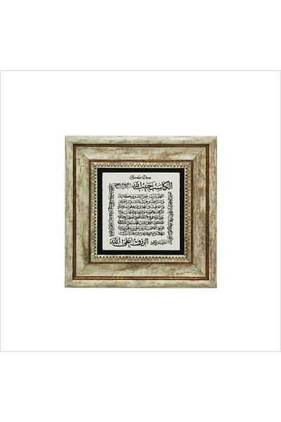Sadrazam Εκτυπωμένος πίνακας από φυσική πέτρα (20x20 KH-77)