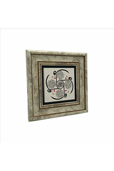 Sadrazam 4 Kul Kafirun, Ihlas, Felak and Nas Sureleri Printed Natural Stone Painting 20X20 Kh-83