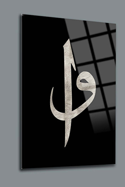 SRD Concept Vav Ve Elif 2 Cam Tablo-islami Tablo-dini Tablo
