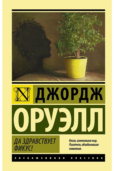 AST Δεν ζήτησε Ficus!