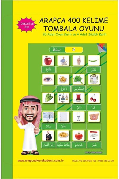 EĞLENCELİ SINIF تومبالا العربية