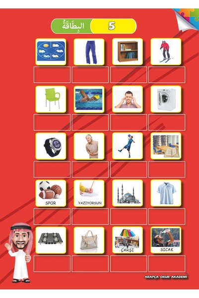 EĞLENCELİ SINIF Arabic Bingo