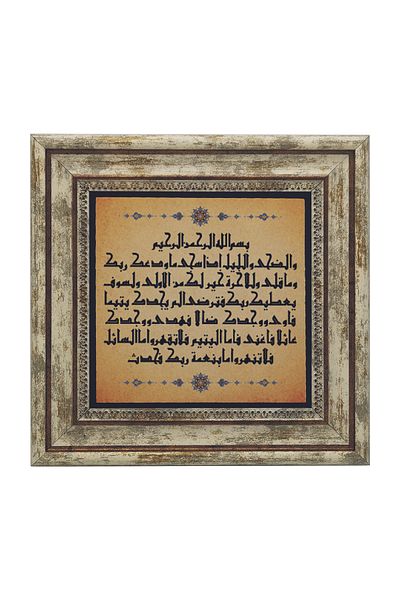 Sadrazam Επιτραπέζια φυσική πέτρα Duha Suresi 25x25 Kh-225