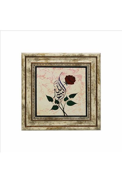 Sadrazam Επιτραπέζια φυσική πέτρα Bismillah Printed 25x25 Kh-10