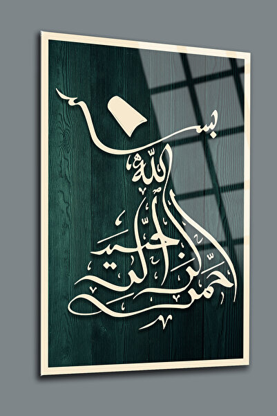 SRD Concept Fatiha Suresi 1 Cam Tablo-dini Tablo-islami Tablo