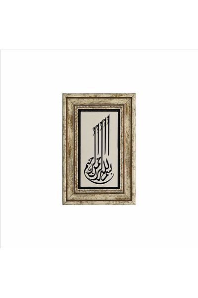 Sadrazam Tablou din piatră naturală imprimată Basmala 20x30 Dh-3