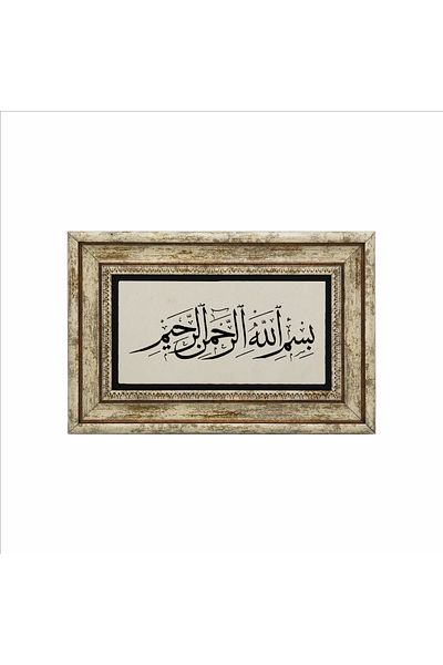 Sadrazam Pictură cu piatră naturală imprimată Bismillah 20x30 Dh-1
