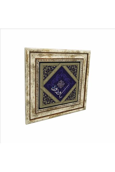 Sadrazam Natural Stone Painting with Allah's Name Yâ Vedûd Printed (25X25 Kh-142)