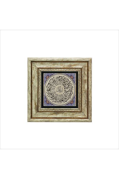 Sadrazam Επιτραπέζια Φυσική Πέτρα με Εκτύπωση Ihlas Suresi 20x20 Kh-96