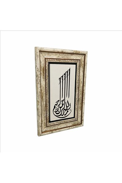 Sadrazam Tablou din piatră naturală imprimată Basmala 20x30 Dh-3