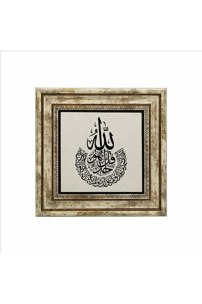 Sadrazam Pictură cu piatră naturală imprimată Sura Ihlas 25x25 Kh-91