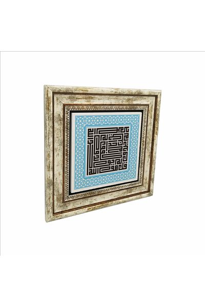 Sadrazam Tablou cu piatră naturală imprimată Ihlas Suresi 25x25 Kh-99