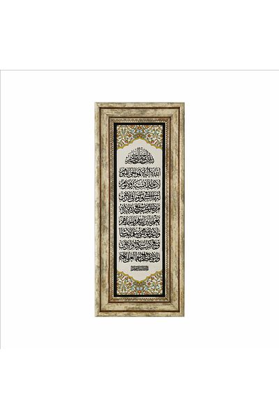 Sadrazam Tablou de piatră imprimat Ayet-el Kursi (20x46 UDG-103)