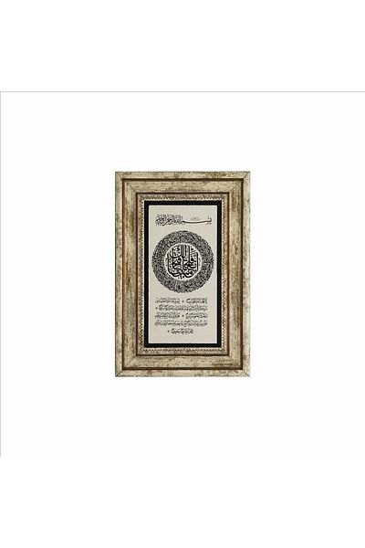 Sadrazam Conquest Suresi Printed Natural Stone Painting 20X30 Dh-39