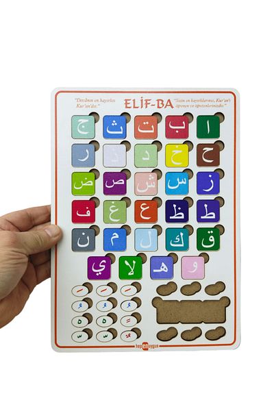 heptex Wooden Elifba Tutorial Educational Toy