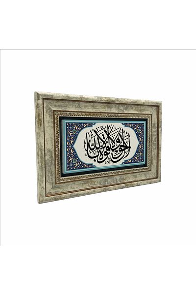 Sadrazam La Havle Vela Force Only Billah Tablou din piatră naturală imprimată 20x30 Dh-44