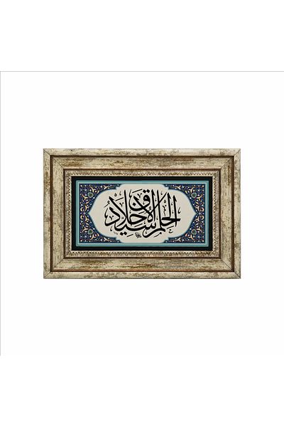 Sadrazam Softness Is the Head of Morality. Hadis-I Şerif Printed Natural Stone Painting 20X30 Dh-21