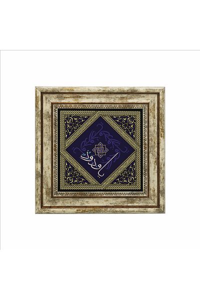 Sadrazam Natural Stone Painting with Allah's Name Yâ Vedûd Printed (25X25 Kh-142)